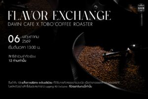 ภาพโปรโมตกิจกรรม Flavor Exchange Davin Cafe x TOBO’ Coffee Roaster งานคัปปิ้งกาแฟสุดเอ็กซ์คลูซีฟ
